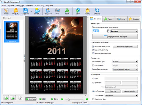 Дизайн Календарей 2010