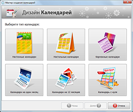 Календарь на 2017 год