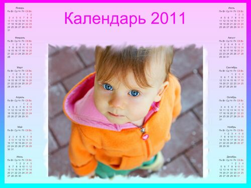 Календарь праздников 2010