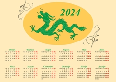 Пример календаря