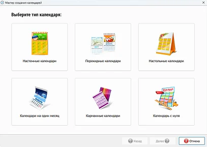 Choose a customizable calendar template