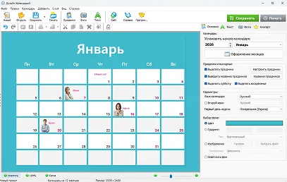 Add birthdays to your calendar