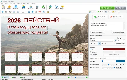 Personalize your calendar with quotes