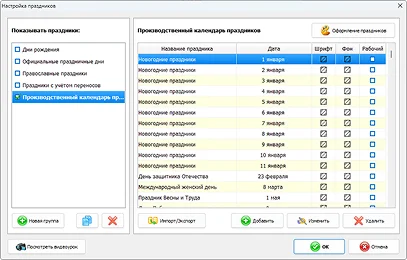 Add public and family events to your calendar