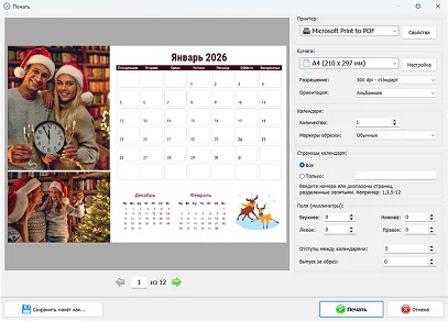 Save and print your photo calendar